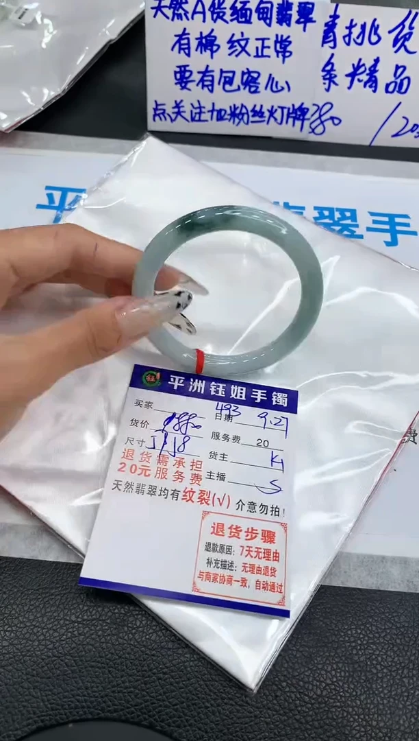 【闪购商品】翡翠手镯未镶嵌1111111111