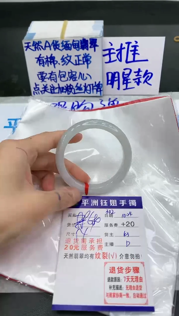 【闪购商品】翡翠手镯未镶嵌1111111111111