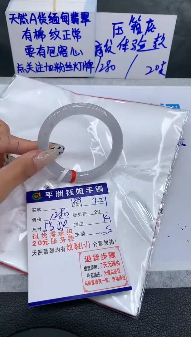 【闪购商品】翡翠手镯未镶嵌111111111111