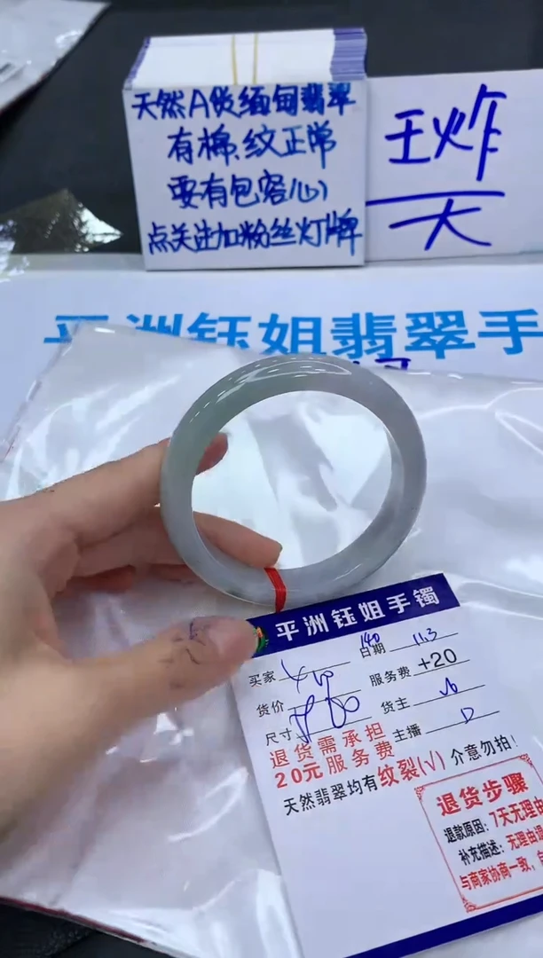 【闪购商品】翡翠手镯未镶嵌11111111111