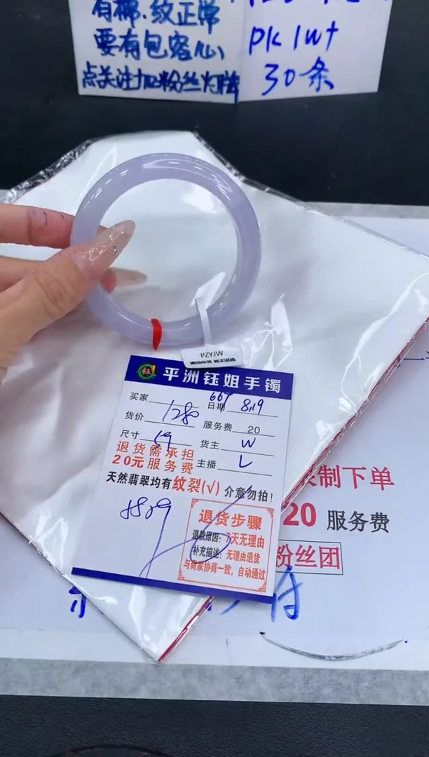 【闪购商品】翡翠手镯未镶嵌1111111111
