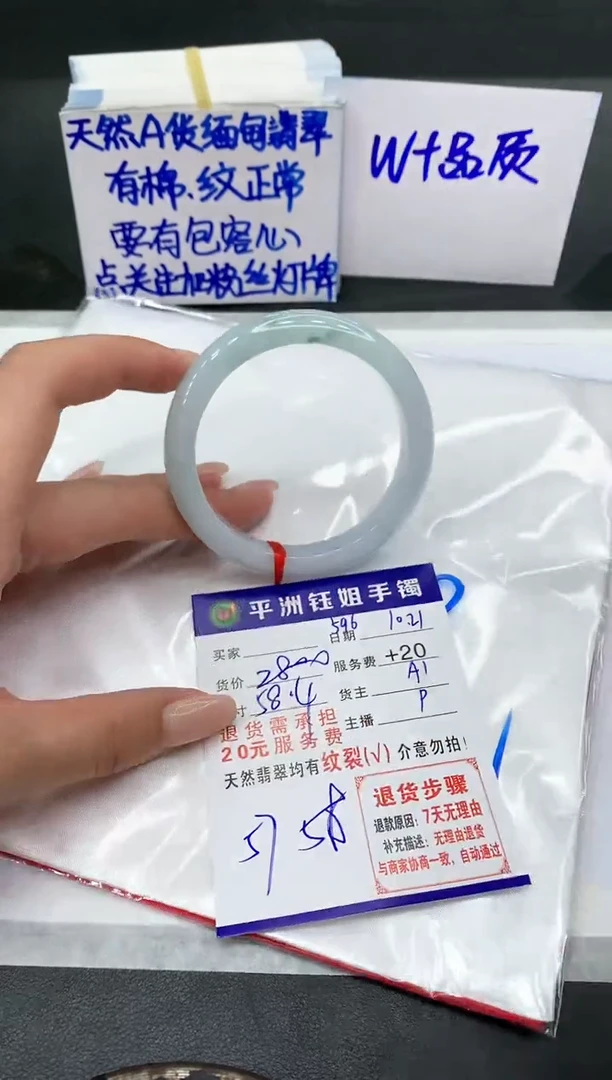 【闪购商品】翡翠手镯未镶嵌11111111111