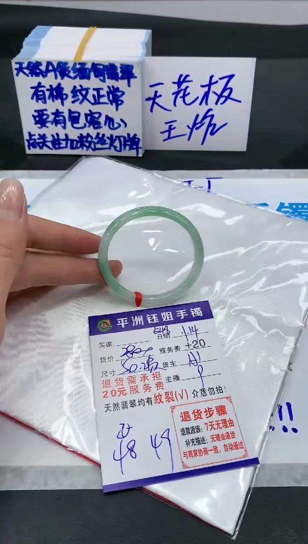 【闪购商品】翡翠手镯未镶嵌1111111111111