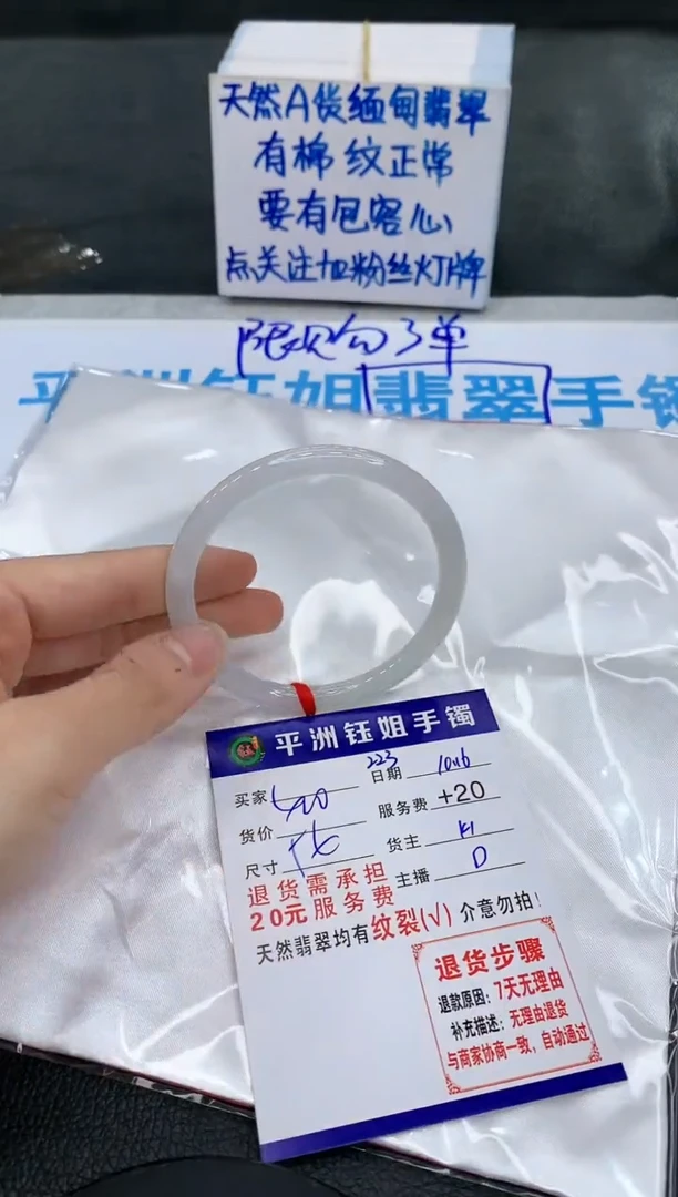 【闪购商品】翡翠手镯未镶嵌1111111111