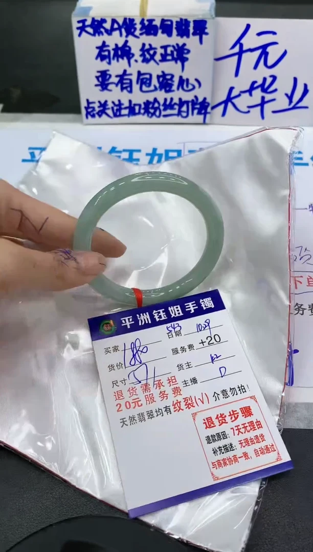 【闪购商品】翡翠手镯未镶嵌11111111111