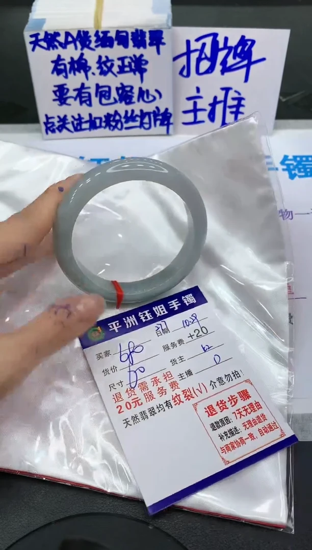 【闪购商品】翡翠手镯未镶嵌1111111111