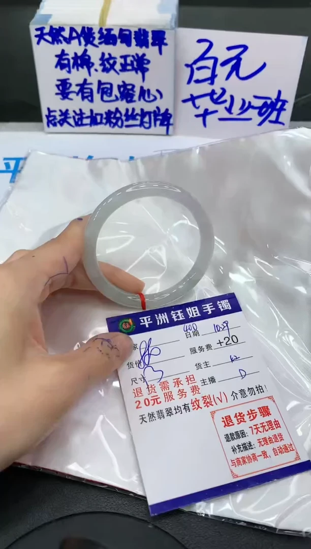 【闪购商品】翡翠手镯未镶嵌1111111111