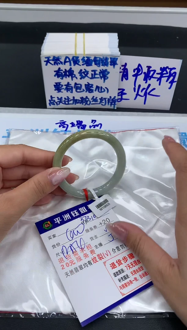 【闪购商品】翡翠手镯未镶嵌11111111111