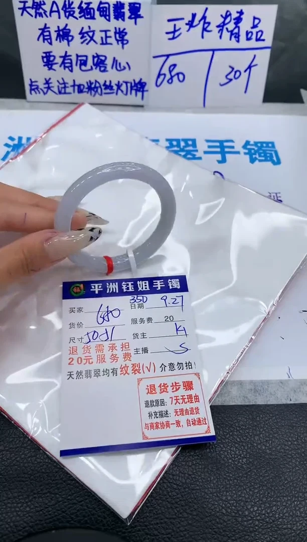 【闪购商品】翡翠手镯未镶嵌11111111111