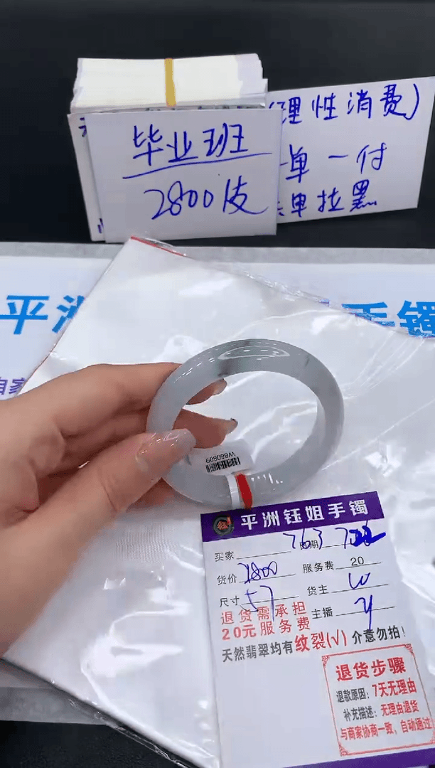 【闪购商品】翡翠手镯未镶嵌11111111111
