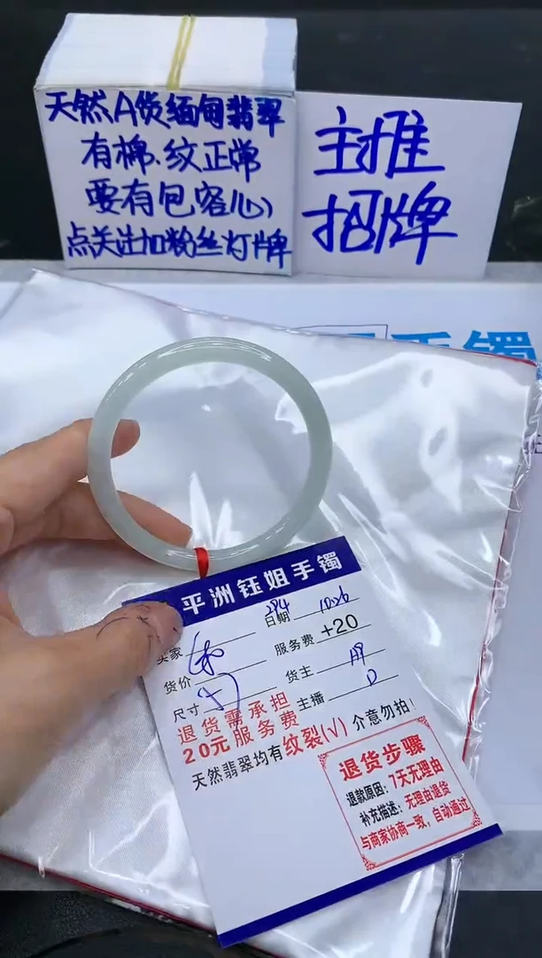 【闪购商品】翡翠手镯未镶嵌11111111111