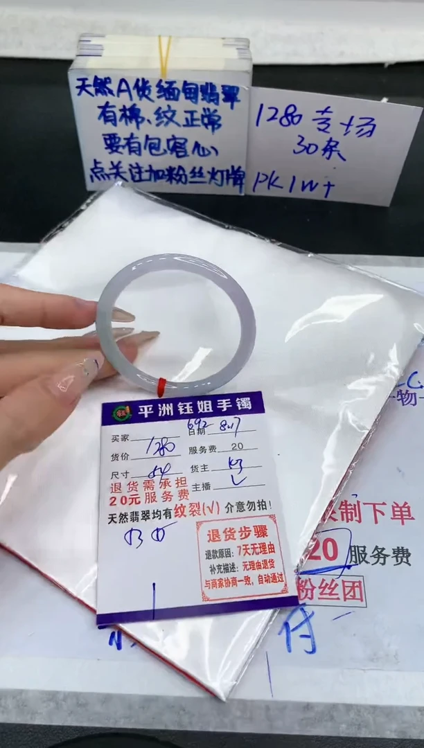 【闪购商品】翡翠手镯未镶嵌111111111111