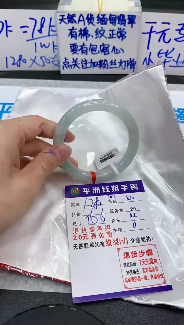 【闪购商品】翡翠手镯未镶嵌1111111111111111