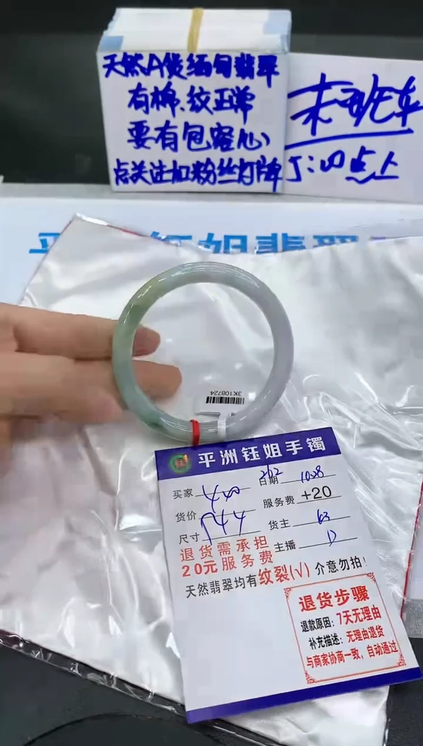 【闪购商品】翡翠手镯未镶嵌1111111111