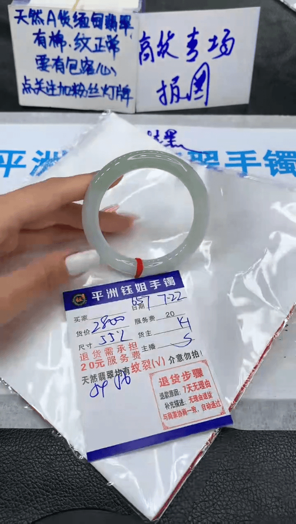【闪购商品】翡翠手镯未镶嵌11111111111