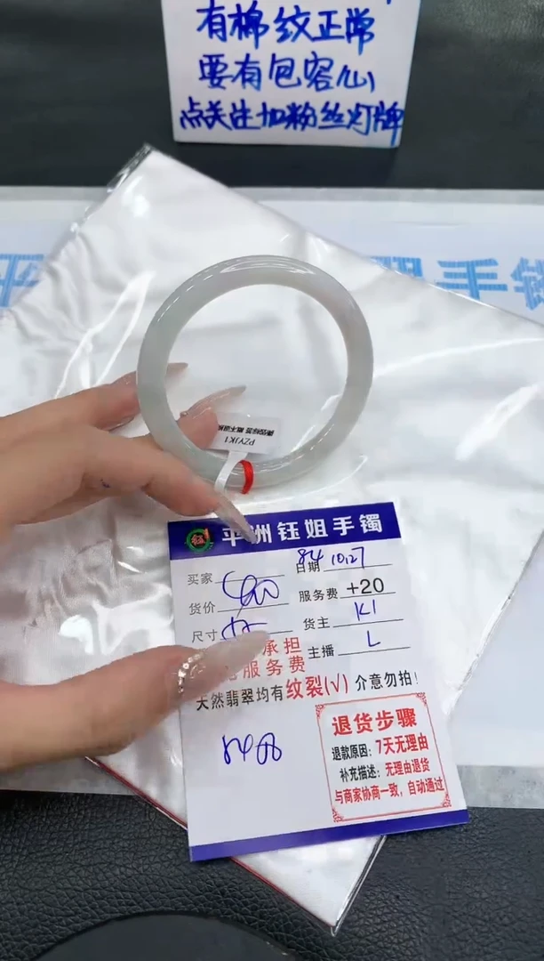 【闪购商品】翡翠手镯未镶嵌11111111111111