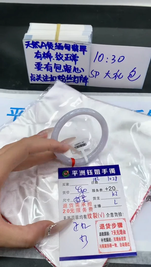 【闪购商品】翡翠手镯未镶嵌1111111111111