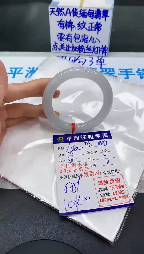 【闪购商品】翡翠手镯未镶嵌1111111111111