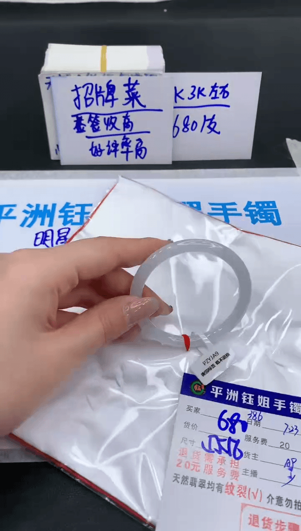 【闪购商品】翡翠手镯未镶嵌111111111111