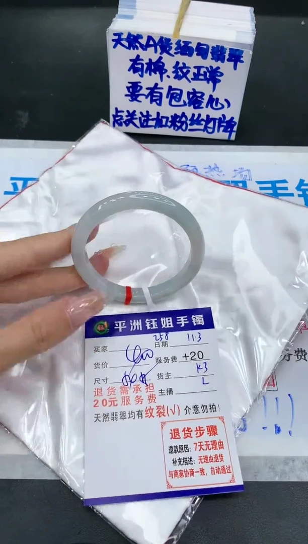 【闪购商品】翡翠手镯未镶嵌11111111111