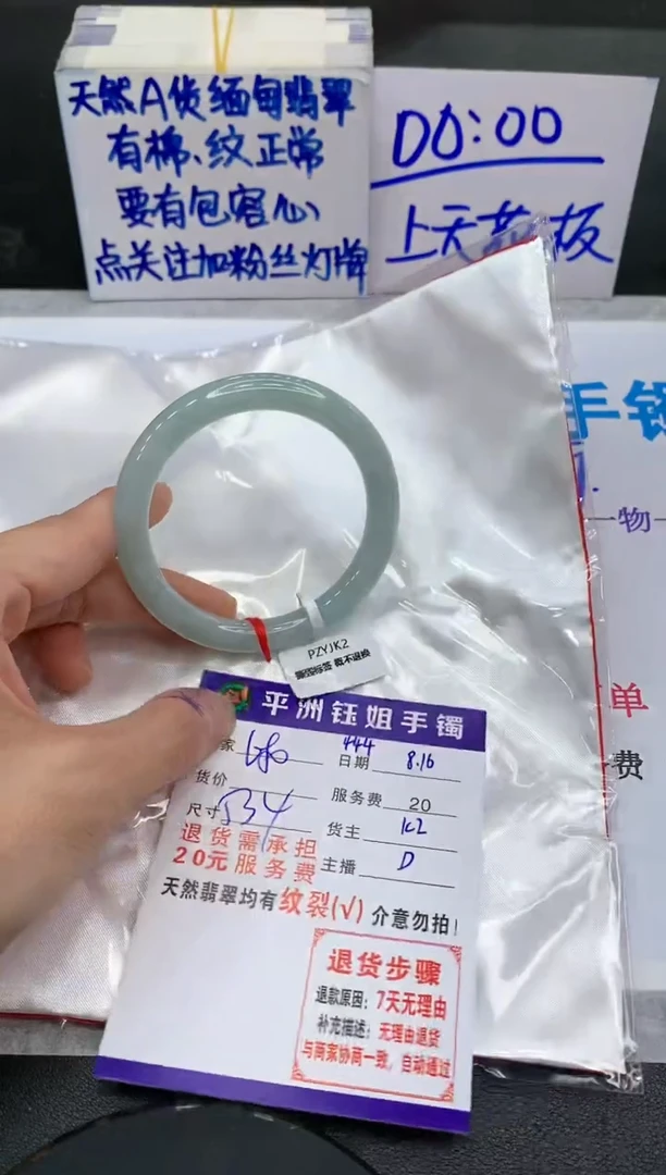 【闪购商品】翡翠手镯未镶嵌111111111111111