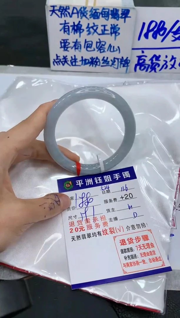 【闪购商品】翡翠手镯未镶嵌11111111111
