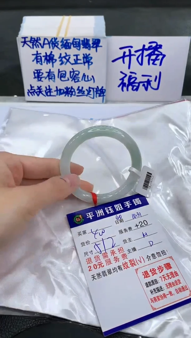【闪购商品】翡翠手镯未镶嵌1111111111111