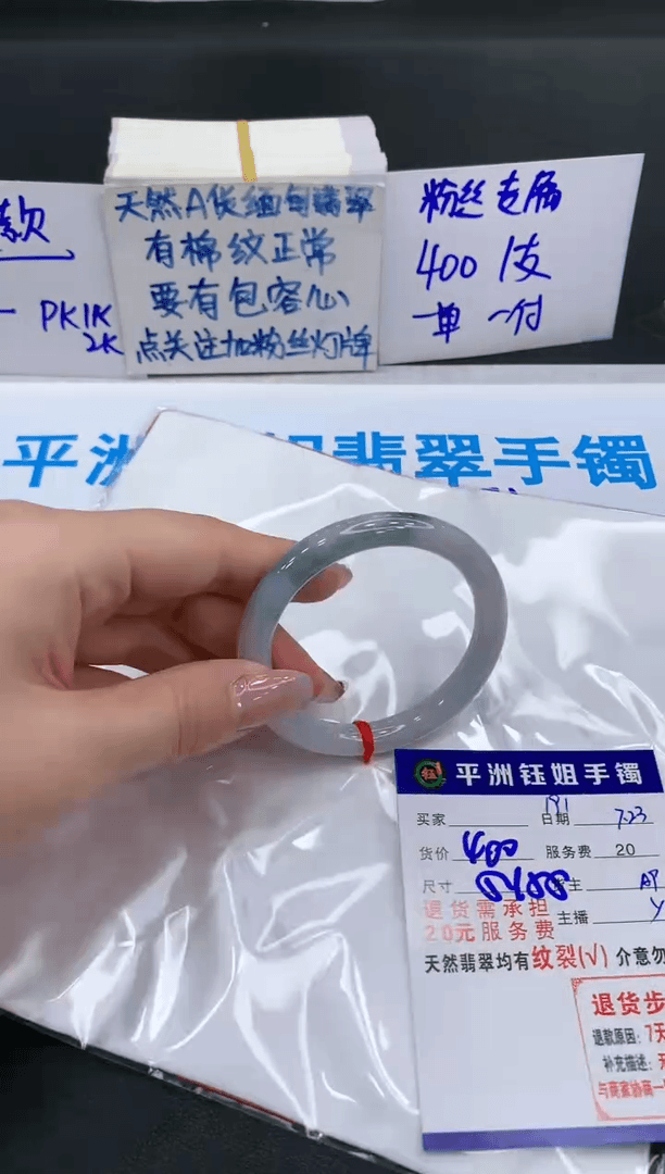 【闪购商品】翡翠手镯未镶嵌1111111111