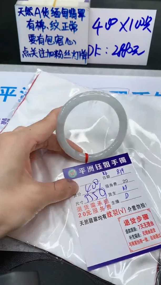 【闪购商品】翡翠手镯未镶嵌1111111111111