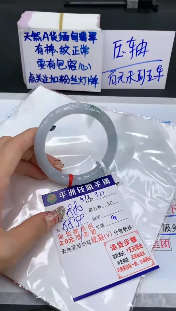 【闪购商品】翡翠手镯未镶嵌1111111111