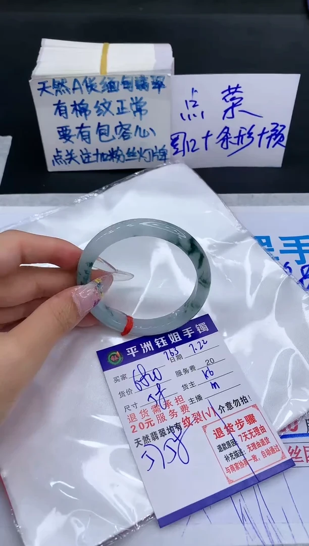 【闪购商品】翡翠手镯未镶嵌111111111