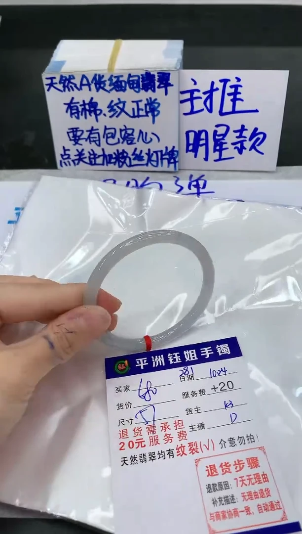 【闪购商品】翡翠手镯未镶嵌1111111111111