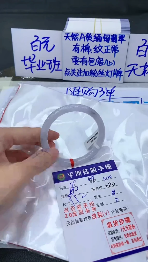 【闪购商品】翡翠手镯未镶嵌111111111111