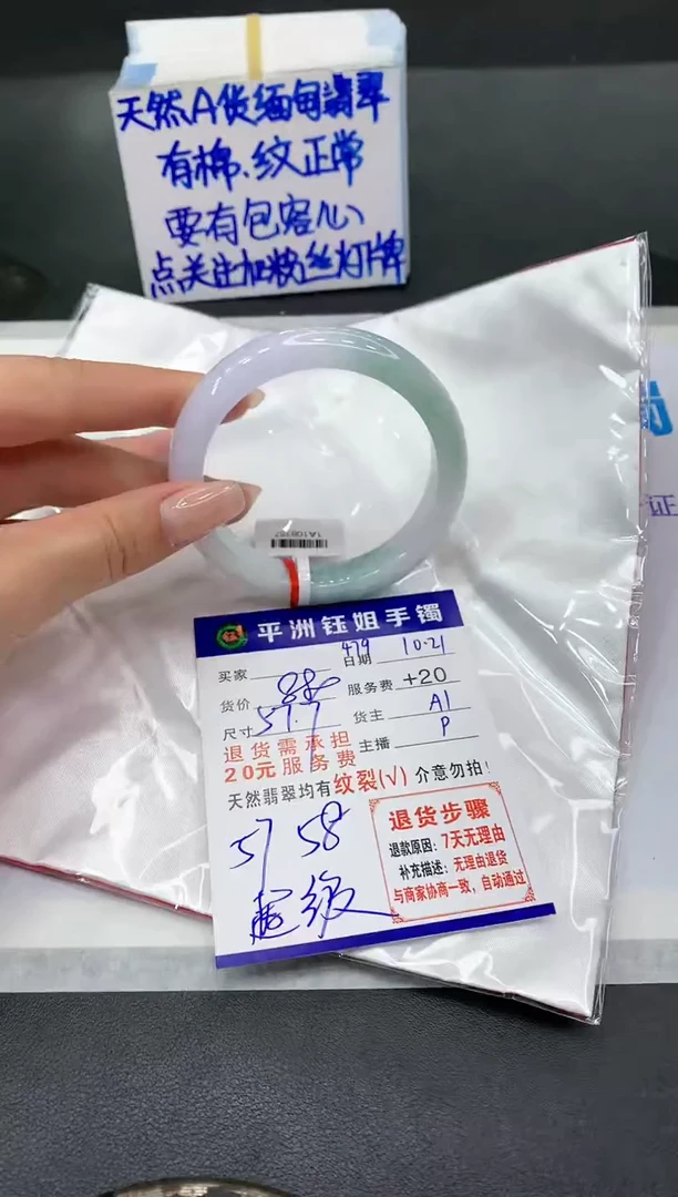 【闪购商品】翡翠手镯未镶嵌1111111111111