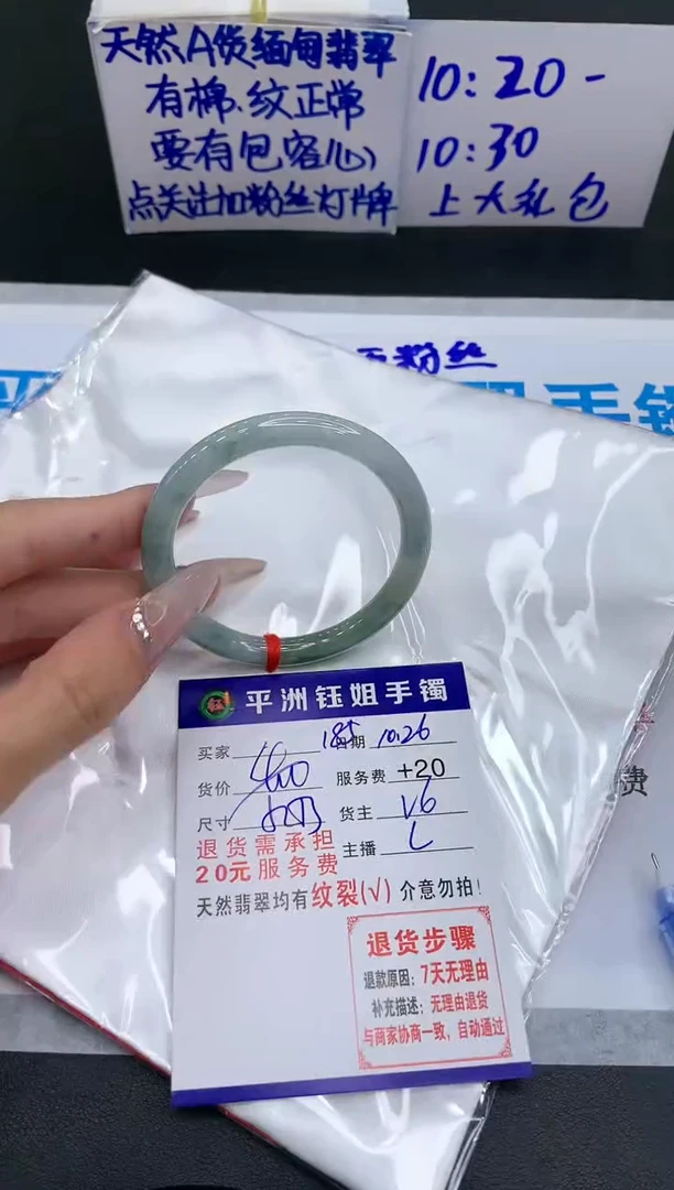 【闪购商品】翡翠手镯未镶嵌111111111111