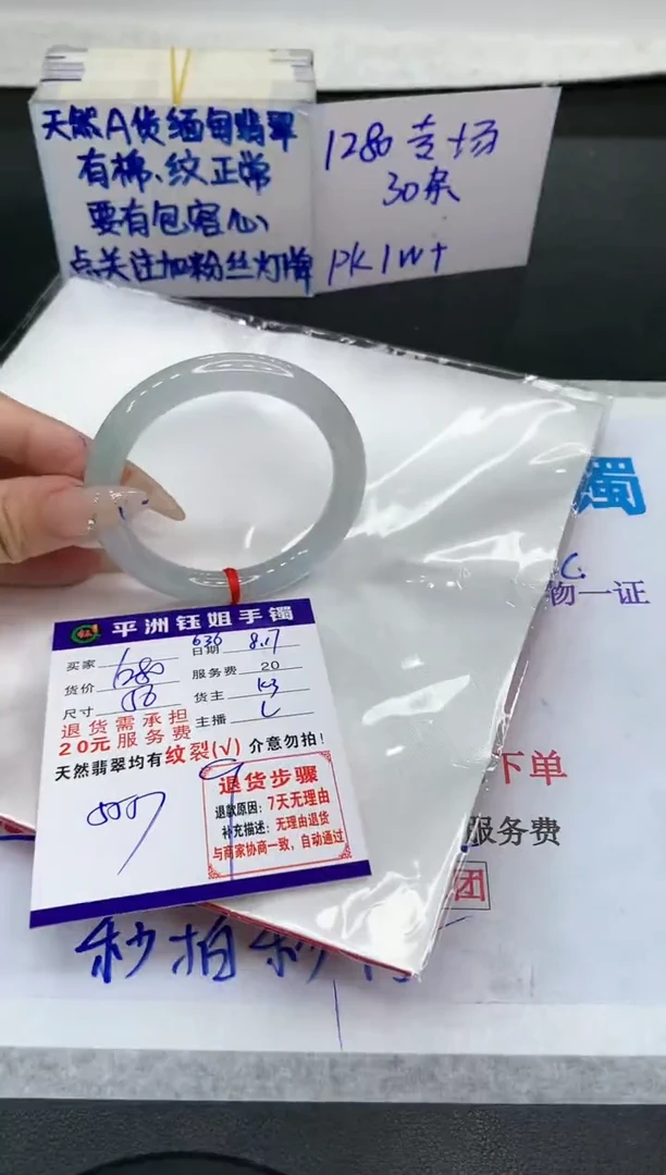 【闪购商品】翡翠手镯未镶嵌11111111