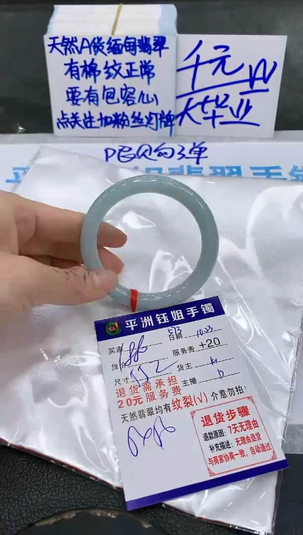 【闪购商品】翡翠手镯未镶嵌111111111111
