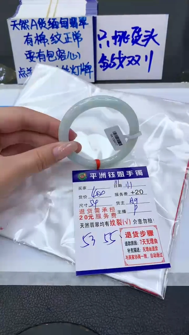 【闪购商品】翡翠手镯未镶嵌11111111111