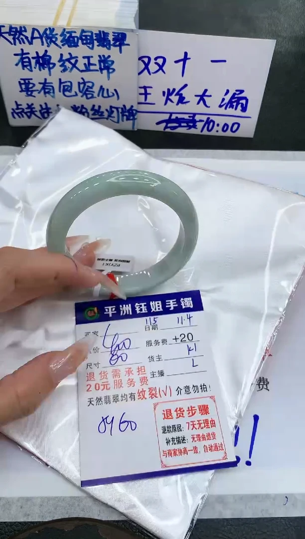 【闪购商品】翡翠手镯未镶嵌111111111111