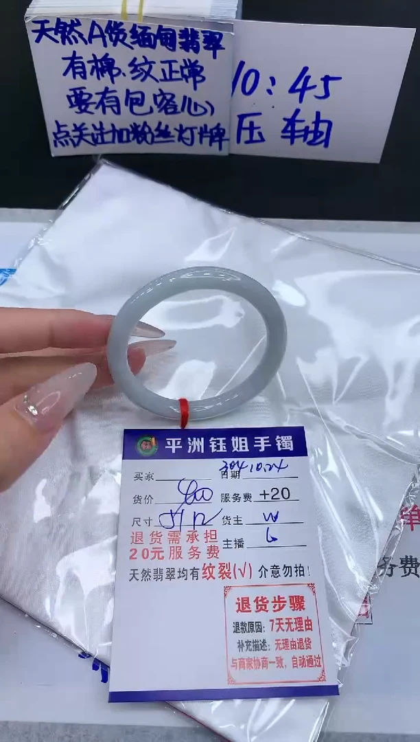【闪购商品】翡翠手镯未镶嵌1111111111