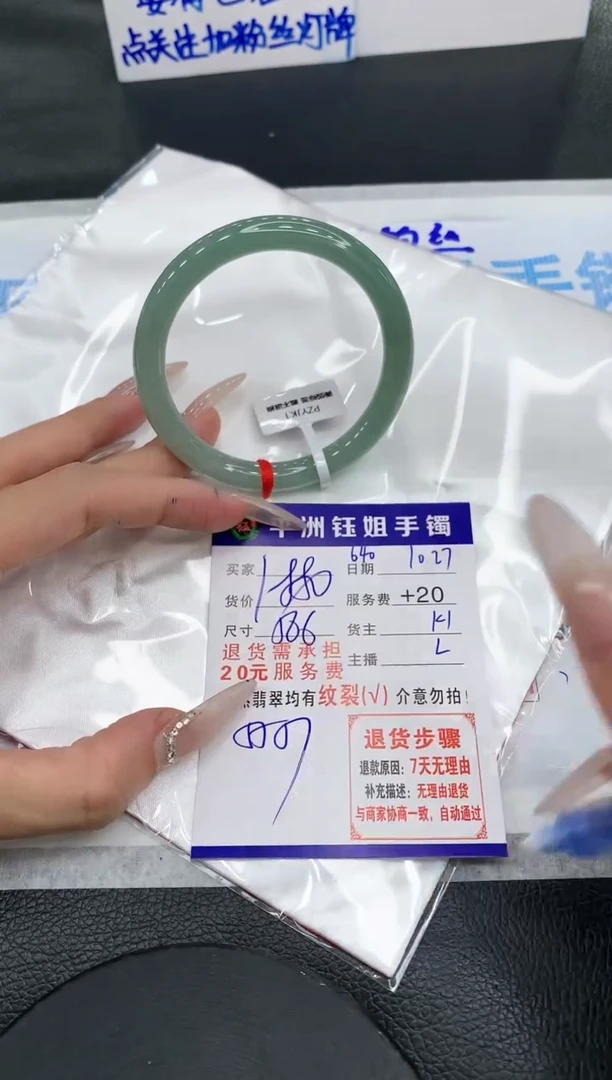 【闪购商品】翡翠手镯未镶嵌1111111111111