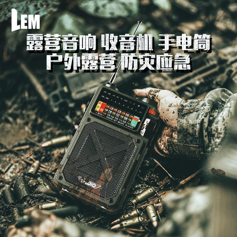 LEM多功能手摇发电收音机太阳能充电手电筒战备防灾应急生存装备Y