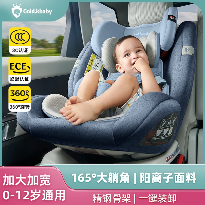 儿童汽车安全座椅婴儿车载360度旋转可调节宝宝舒适透气加厚防护