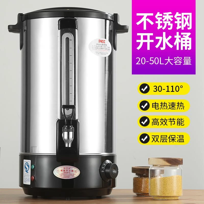 304商用双层不锈钢电热开水桶保温奶茶桶烧水器恒温桶茶水加热桶