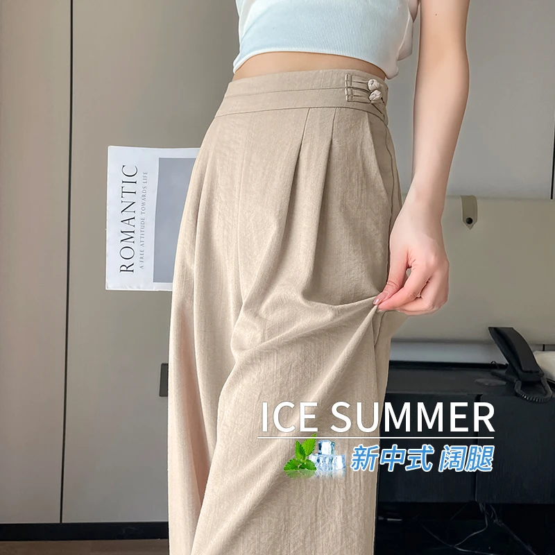 冰丝阔腿裤女夏季薄款2025新款国风大码直筒女裤垂感宽松休闲裤子