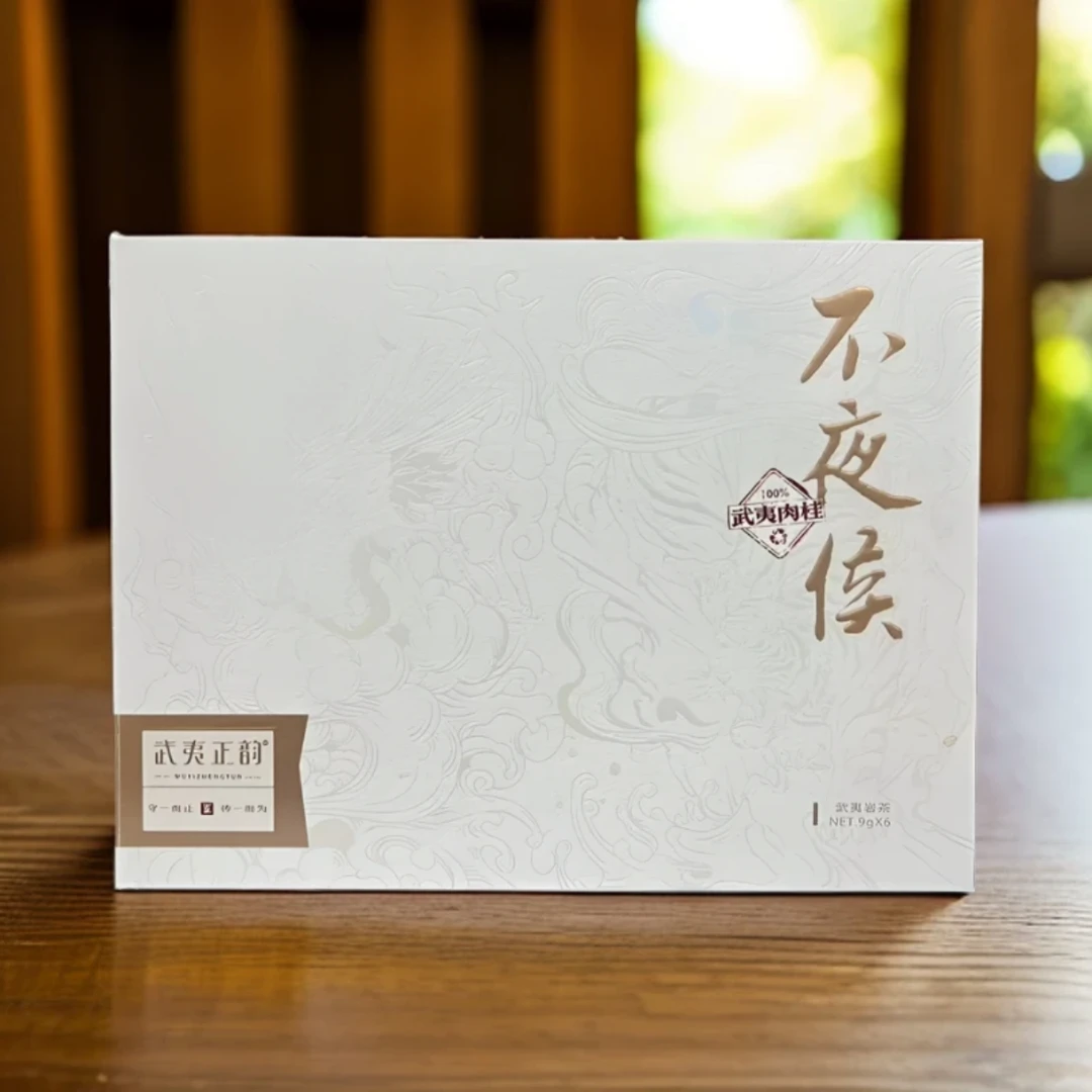 武夷正韵 不夜侯 肉桂 礼盒装6泡/54g 花果香肉桂香气馥郁 乌龙茶