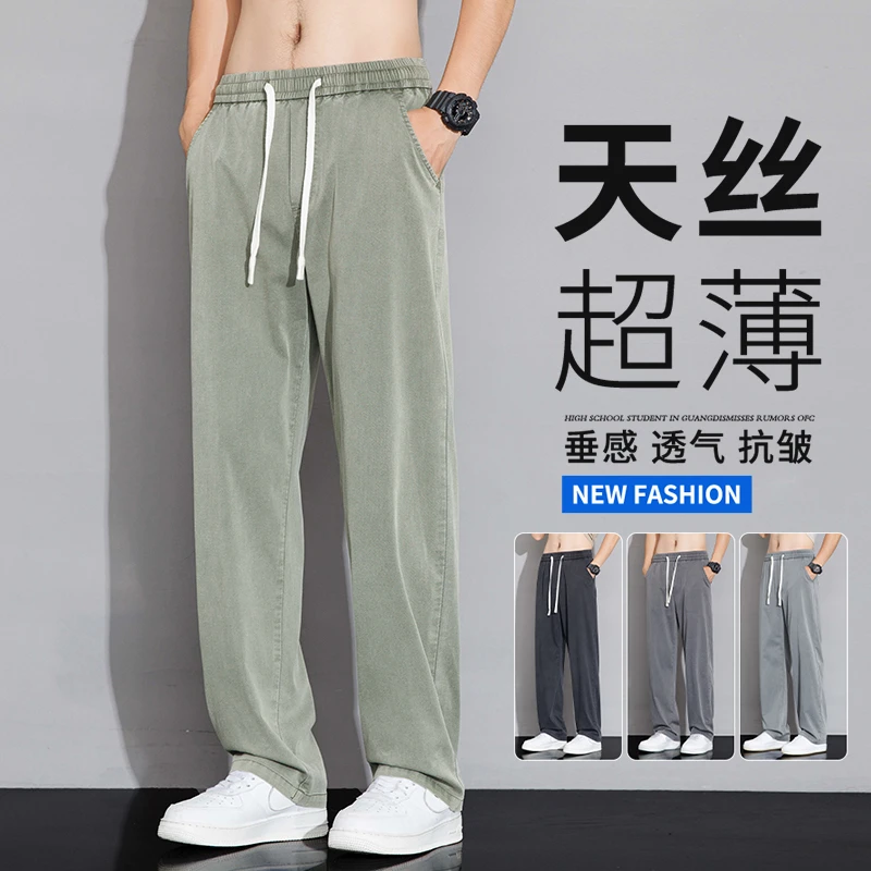 2025新款牛仔裤男士夏季薄款美式纯色宽松直筒冰丝休闲长裤子夏天