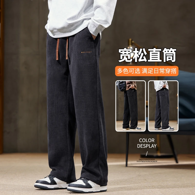 秋冬款灯芯绒重磅运动卫裤男款美式潮牌宽松直筒休闲阔腿裤子男士
