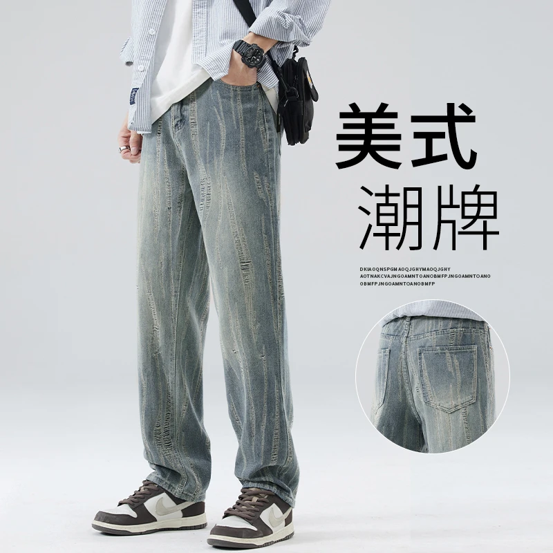 2024新款男士美式潮牌垂感青少年休闲阔腿长裤子春秋季直筒牛仔裤