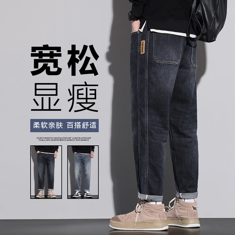 男士牛仔裤春秋季新款宽松显瘦直筒裤子复古潮流高街百搭休闲长裤